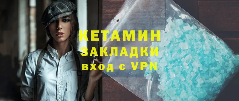 Кетамин ketamine  Чердынь 