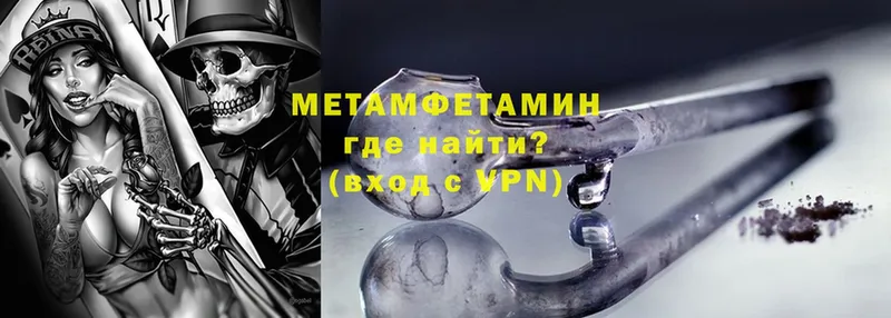 Метамфетамин винт  Чердынь 