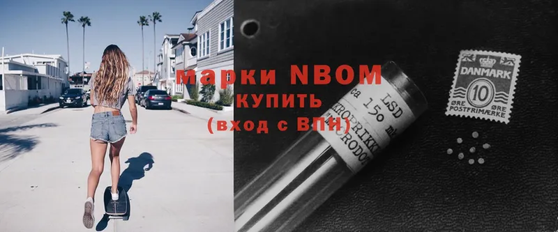 Марки N-bome 1,5мг  даркнет сайт  Чердынь 